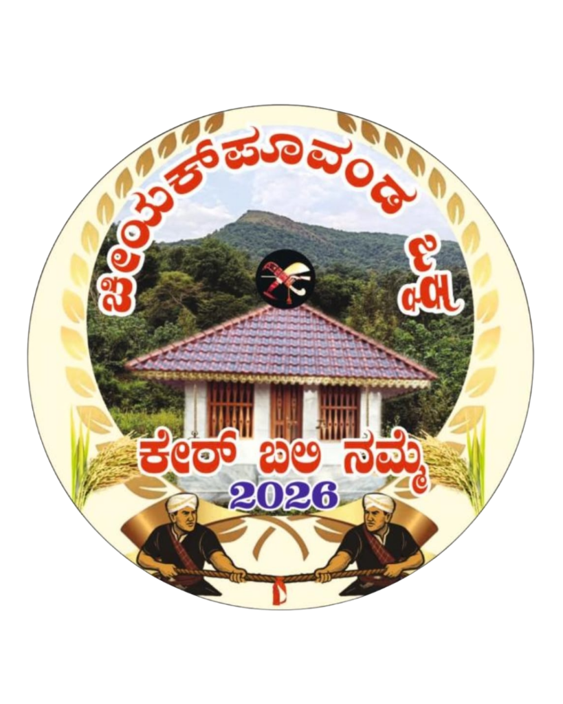 Cheeyakpoovanda Okka Logo